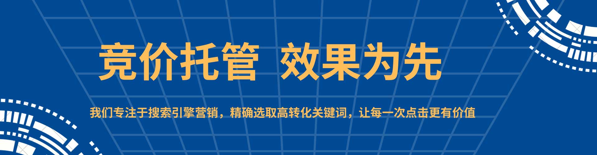 高港sem投放
